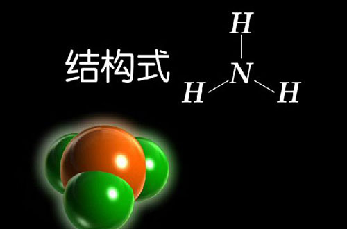 氨的結構式.jpg
