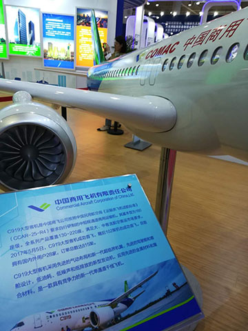 大連國際工業博覽會的C919大飛機模型 大連國際工業博覽會的C919大飛機模型