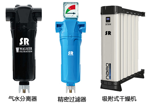 壓縮空氣凈化系統(tǒng) 壓縮空氣凈化系統(tǒng)