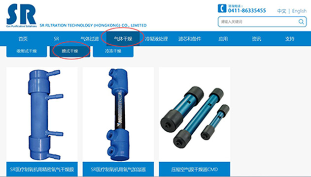 SR CMD滲膜式干燥器的工作原理相類似的氧氣膜 SR CMD滲膜式干燥器的工作原理相類似的氧氣膜